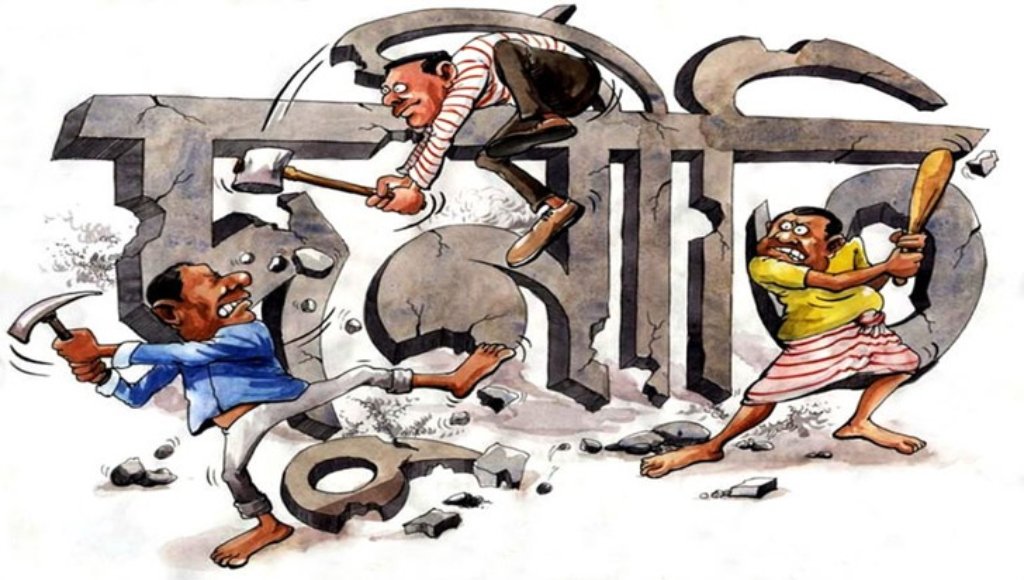 দূর্নীতিবাজ জাতি বাঙালি? বাস্তবতা কি আদৌ এমন?