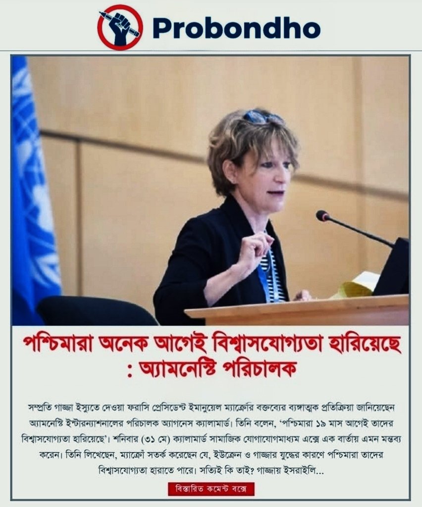 গাজা ও ইউক্রেন ইস্যুতে পশ্চিমাদের বিশ্বাসযোগ্যতা নিয়ে অ্যামনেস্টির প্রধানের কড়া মন্তব্য